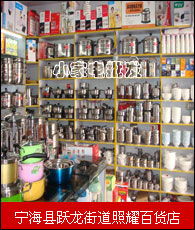小家電批發(fā)企業(yè)大全與五金產(chǎn)品零售市場(chǎng)概覽 一站式采購指南